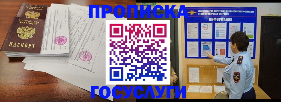 временная регистрация поиск в Пугачёве